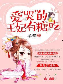 依梦吃瓜小说免费阅读,穿越时空的美食奇遇 第3张 依梦吃瓜小说免费阅读,穿越时空的美食奇遇 第3张