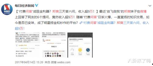 内部员工爆料娱乐圈知乎,揭秘明星背后的真实故事