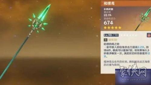 原神卡池爆料 最新,神秘角色即将登场,惊喜不断! 第2张 原神卡池爆料 最新,神秘角色即将登场,惊喜不断! 第2张