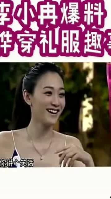 李小冉爆料刘烨视频,背后真相令人震惊 第3张 李小冉爆料刘烨视频,背后真相令人震惊 第3张