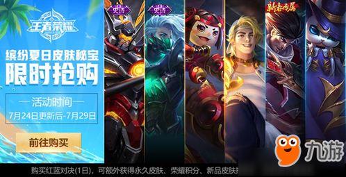 王者荣耀S12返场皮肤最新爆料,热门英雄皮肤即将回归！